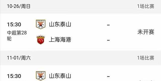 相信泰山球, 并且这 相信泰山球, 并且这