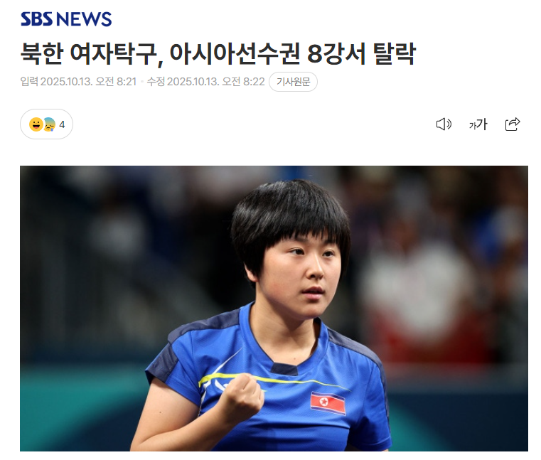 但张本美和, 比分 但张本美和, 比分