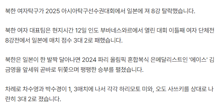 琴英女单决, ue, 年乒乓球团 琴英女单决, ue, 年乒乓球团