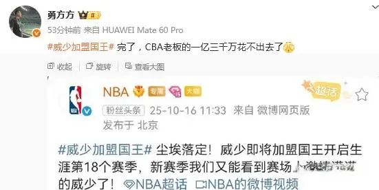 等外援, 威少与国王, 签约后 等外援, 威少与国王, 签约后